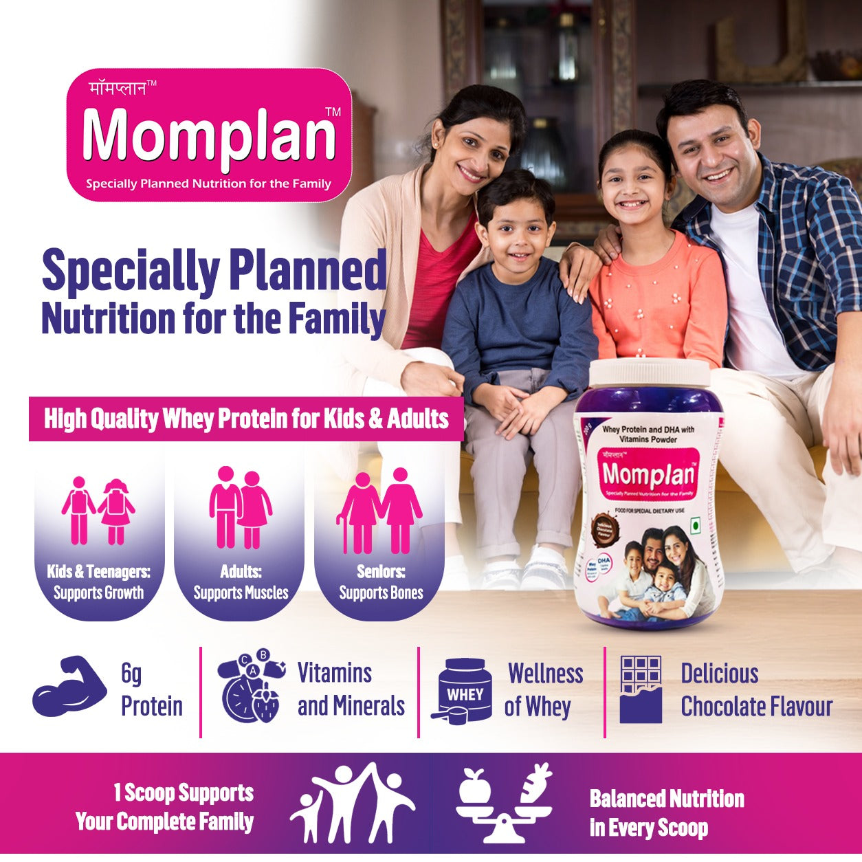 Momplan Family Whey Protein Nutrition Powder | Kids, Adults, Senior Citizen | with Calcium, DHA, Vit.C/D/B9/B12, Iron